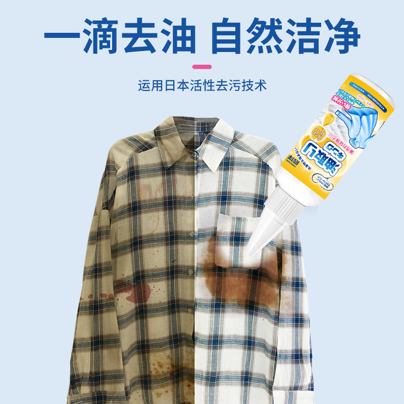 3瓶去油渍衣服油渍去油污渍神器活性酶衣物去污剂清洁顽固去油王高清大图