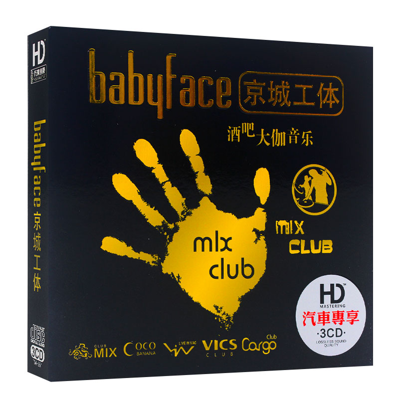 车载cd 报价行情 排行 品牌 参数 怎么样 图片 商家 苏宁易购