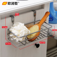欧润哲(ORANGE) 橱柜门后挂钩调味料瓶挂篮 可挂式厨房置物架收纳架 卫生间浴室用品收纳篮 107316