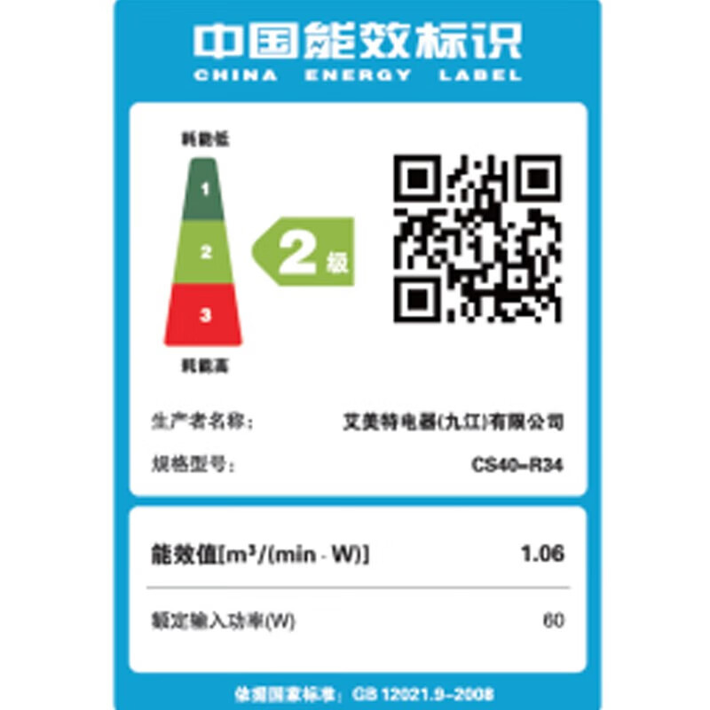 艾美特(Airmate)电风扇CS40-R34 五叶大风量16寸摆头 遥控头部按键操作 预约定时高度可调节落地扇空调伴侣高清大图