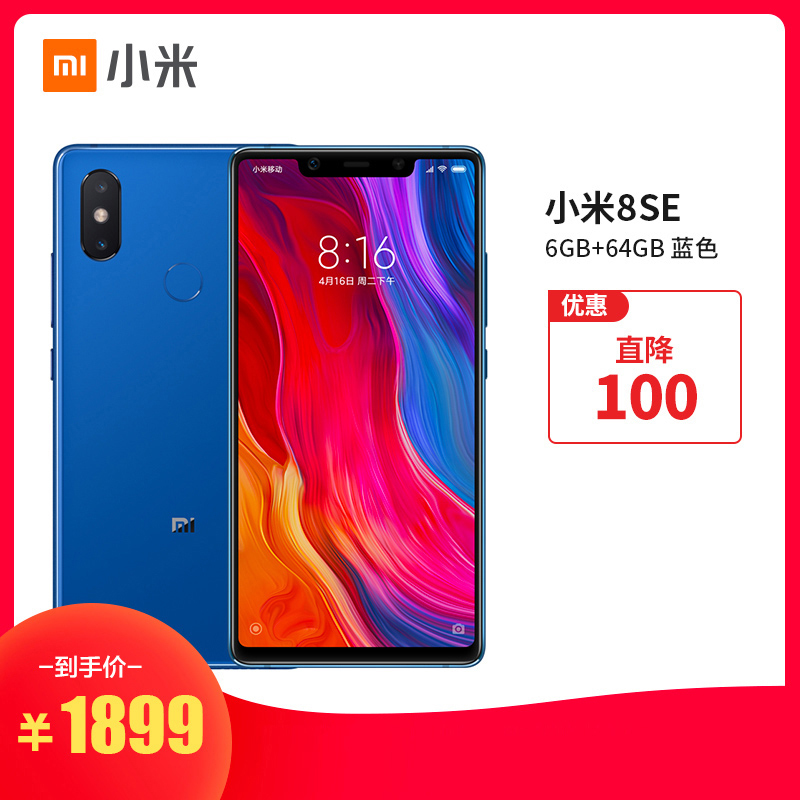 【畅销新品】Xiaomi/小米 小米8SE 6GB+64GB 蓝色 移动联通电信4G全网通手机