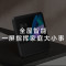 [官方旗舰店]小米智能家庭屏10 触屏蓝牙小爱音响AI音箱小爱同学wifi人工语音遥控高清小爱智能屏