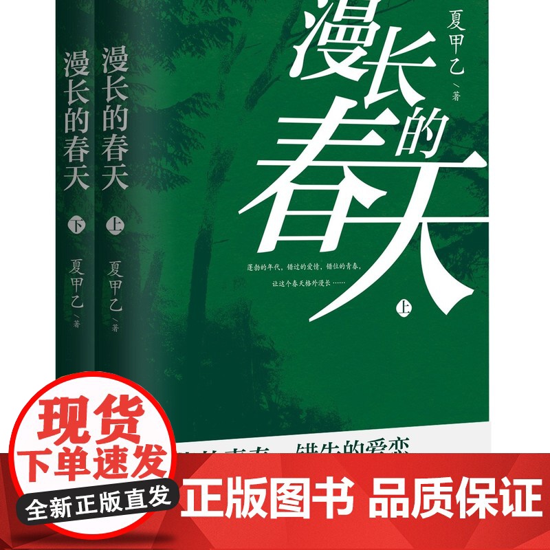 漫长的春天 青春与时代的交响曲——见证90年代年轻人的成长与抉择 一场关于梦想、背叛与救赎的震撼旅程;还原真实动人的生活高清大图