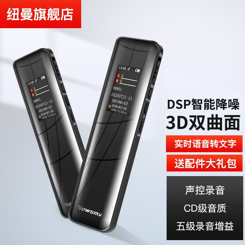纽曼 录音笔W3专业高清八级降噪智能学生会议学生上课可音频转文字上课会议音乐播放器MP3 32GB高清大图