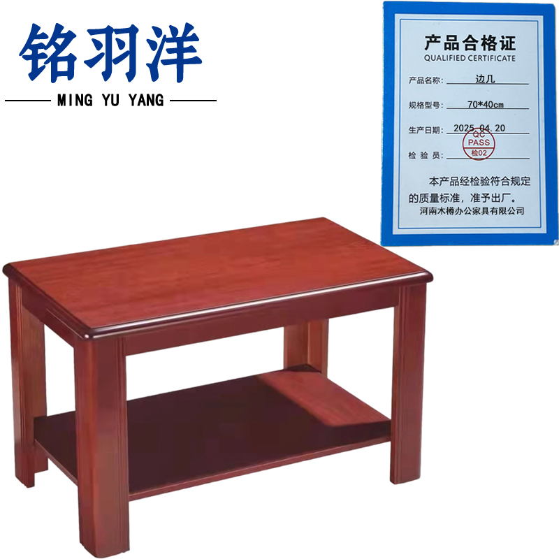 铭羽洋边几70*40cm张高清大图