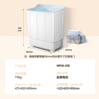 美的(Midea)11公斤半自动双桶双缸洗衣机 大容量洗涤 全塑箱体 强劲动力 MP110-211E 新品