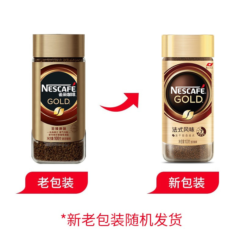 瑞士进口 雀巢(Nestle) 金牌 黑咖啡粉 至臻原味 速溶 咖啡豆微研磨100g