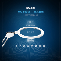 达伦(DALEN)立体光源DL-32护眼台灯护眼灯 学生儿童 led台灯 卡通学习台灯 书房办公书桌阅读台灯