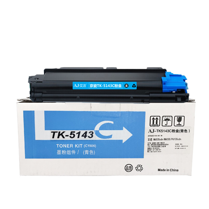 艾洁 TK-5143C粉盒蓝色 适用M6530cdn M6030 P6130cdn碳粉盒