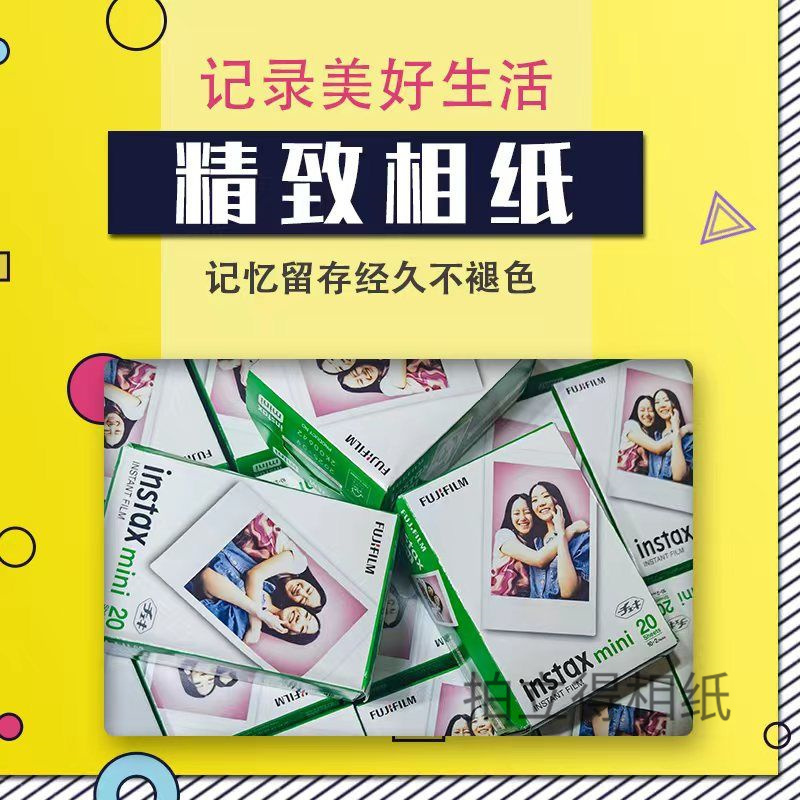 拍立得MINI白边相纸/MINI系列相机打印机通用锡纸包装