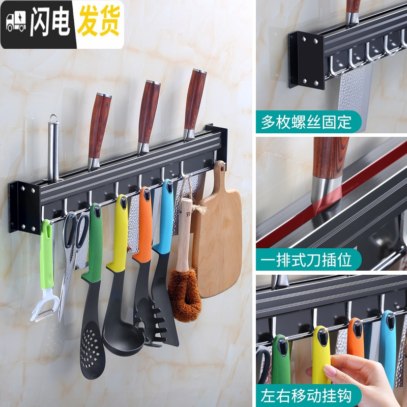 三维工匠厨房置物架壁挂式免打孔刀架刀具黑色太空铝收纳家用挂钩壁挂架子 [亮光款]置物架30CM[免打孔两用]
