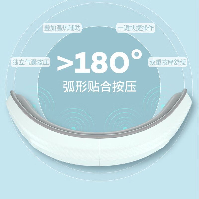 艾逸瑶选 乔尔智能眼部按摩仪GH-1007高清大图