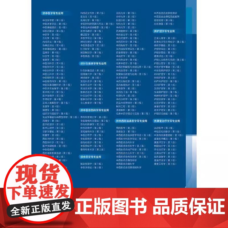 中西医结合儿科学 *3版 本科中医药类 配增值 吴力群 供中西医临床医学专业用 9787117373616人民卫生出版高清大图