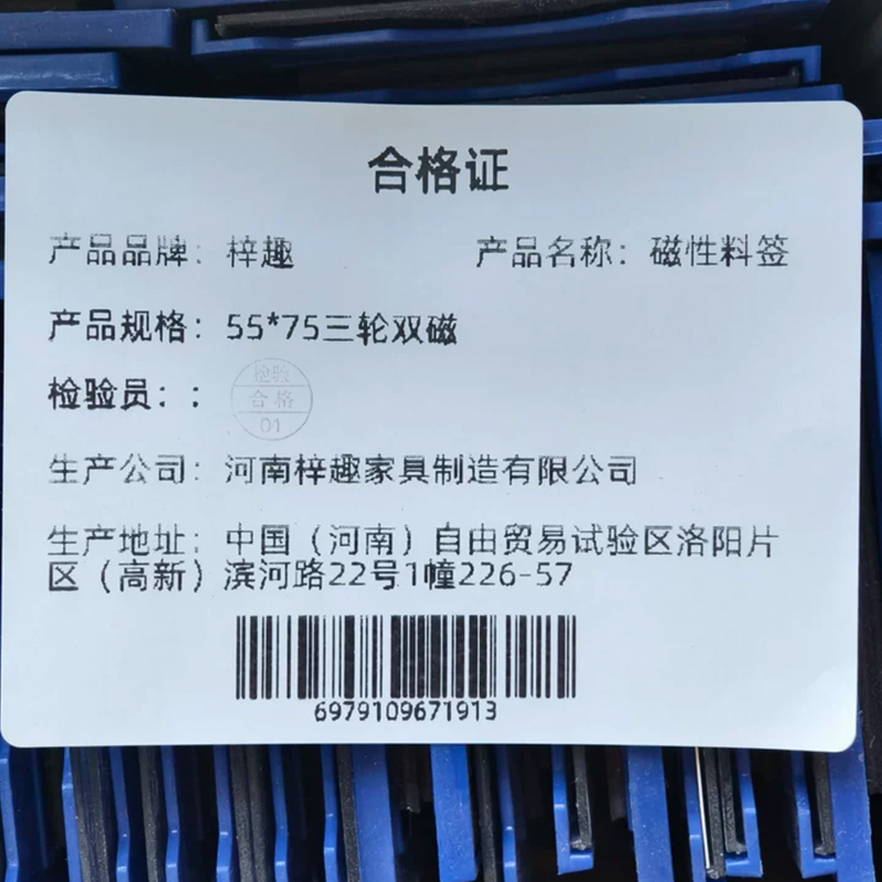梓趣 磁性料签 55*75三轮双磁 个高清大图