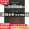 正版 仪表与测量 刘建军 武汉大学出版社 9787307098503 书籍