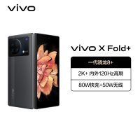 vivo X Fold+ 12GB+512GB 梧桐灰 5G全网通手机骁龙8+3D超声双屏指纹80W双电池闪充50W无线闪充2K+120Hz折叠巨幕拍照游戏学生手机
