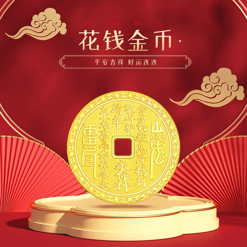 新金珠宝足金999金币黄金圆牌花钱金牌古法磨砂工艺【价格图片品牌报价