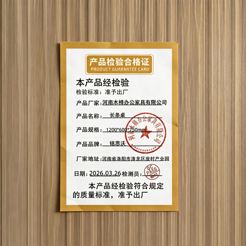 铭思沃 长条桌 1200*600*750mm 张高清大图