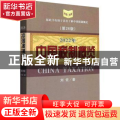 2022年中国税制概览
