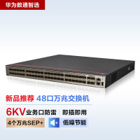 华为数通智选S5735S-H48T4XC-A 48口万兆交换机 含4万兆光口1.28Tbps/252Mpps双电源