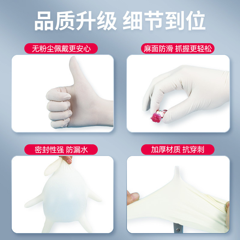 维德 一次性橡胶检查手套 100只/盒