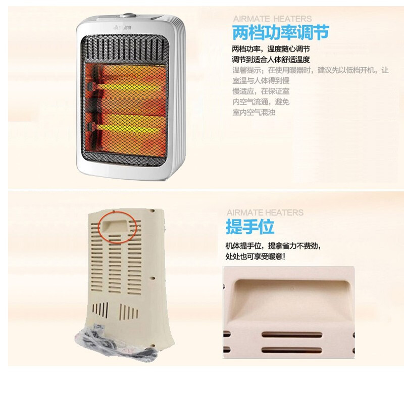 [精选]艾美特石英管取暖器小太阳电暖器家用电暖气 速热节能高清大图