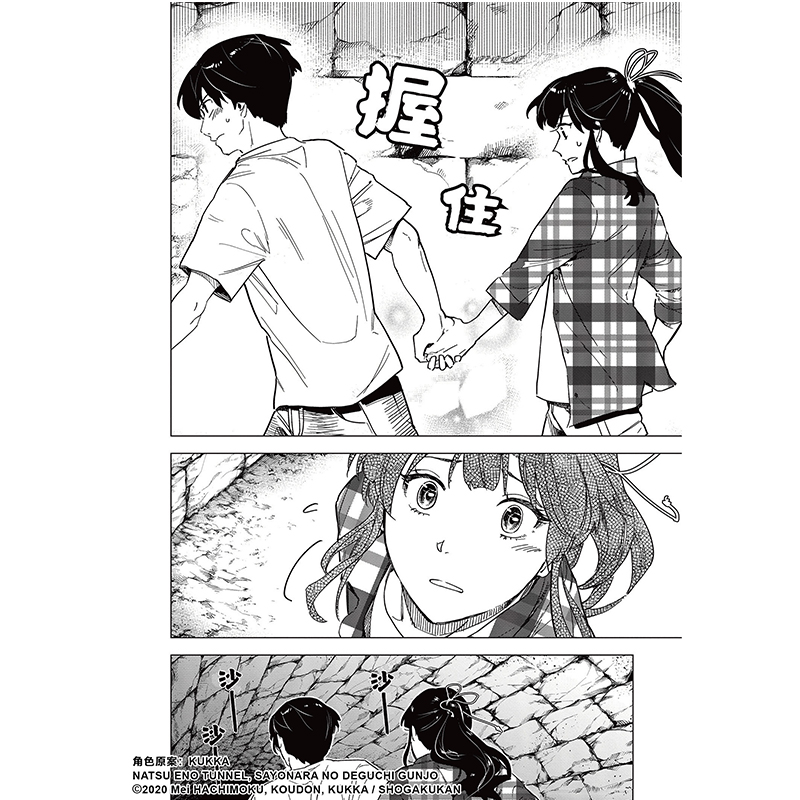 [正版] 双层包装赠首刷典藏卡X2+彩绘自封袋通往夏天的隧道再见的出口群青漫画1-2 小乌冬绘八目迷小说漫画书日本轻高清大图