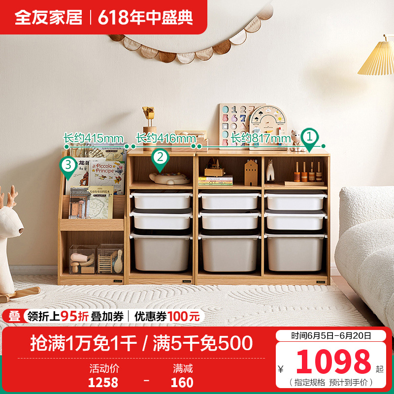 全友家居书报架简约现代儿童收纳柜组合青少年卧室分区储物展示柜 【原木色】双排收纳柜+单排收纳柜+绘本架