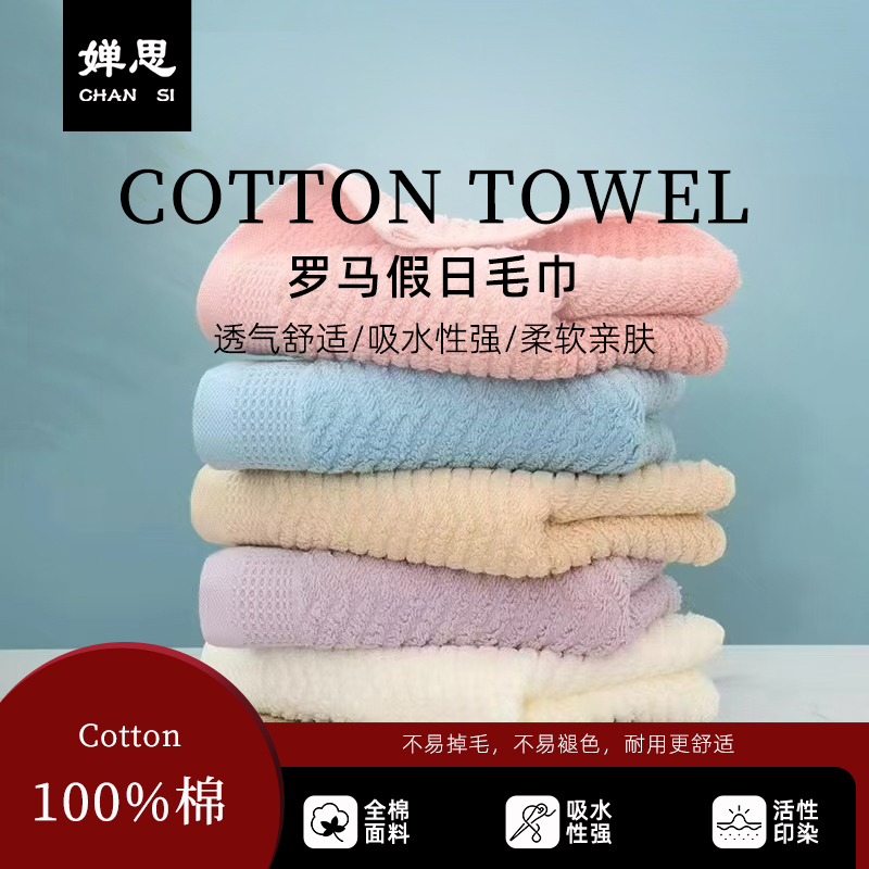 婵思 CQC0250262 罗马假日毛巾34*80cm/140g 秋黄色 毛巾高清大图