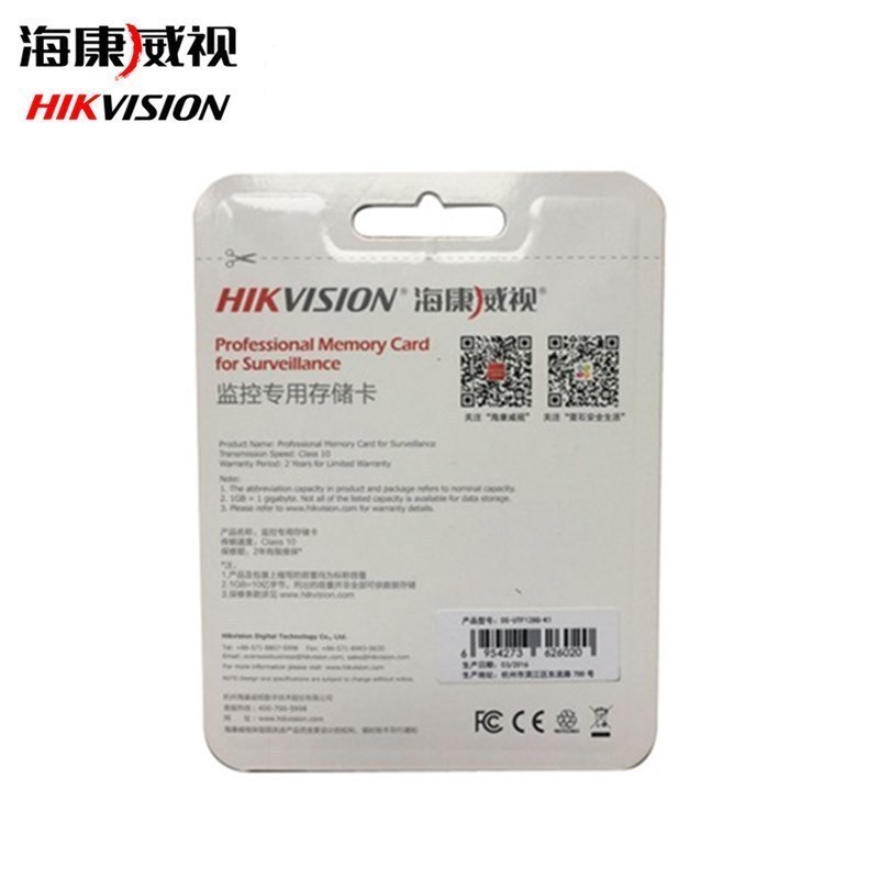 萤石监控摄像头存储卡TF内存卡64G 萤石视频监控专用Micro SD卡