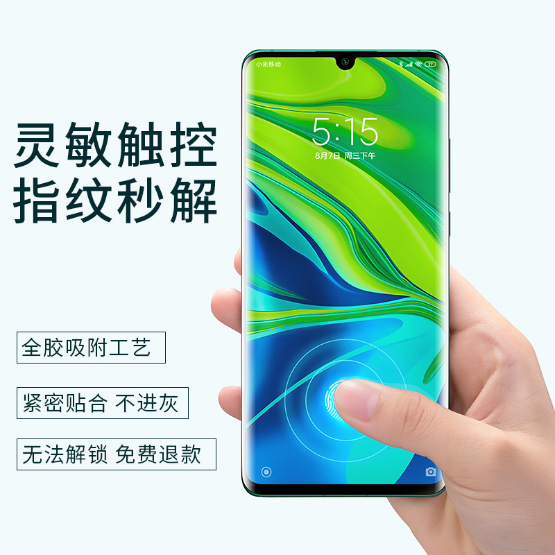 酷猫 小米cc9p钢化膜全屏覆盖贴膜防指纹指爆红米K30保护膜红米K20pro高清贴膜防摔