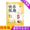 2021四年级下册暑假作业试卷语文数学卷子人教版小学生同步练习册 寒假作业 英语1本