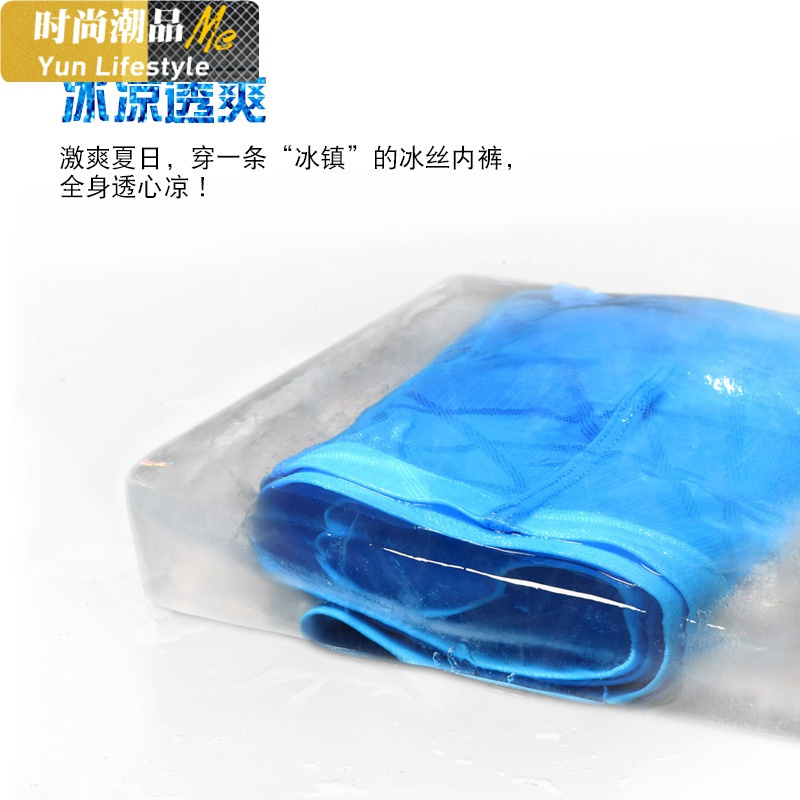 YUNWUXIN3条男士平角内裤冰丝红色本命年超薄款骚透气宽松四角裤头衩内裤