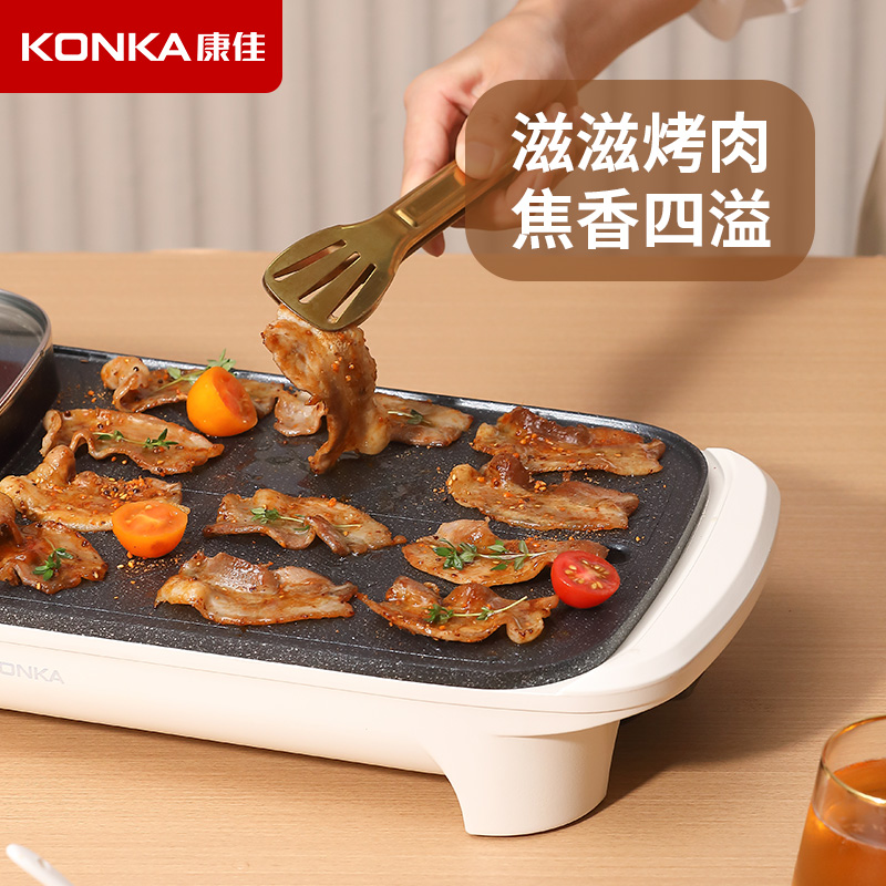 康佳(KONKA)电烧烤炉 电火锅 家用多功能涮烤一体机 KSKG-1393-M高清大图