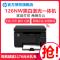 惠普(HP)M126nw 黑白激光多功能一体机(打印复印扫描无线网络)升级款132nw(套餐三),店长推荐购买使用套餐三更划算