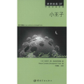 小王子