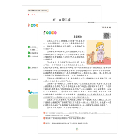 阅读理解+语文易错题 六年级下 [正版]阅读理解专项训练书小学六年级下册上册语文英语每日一练人教版6下课内课外文言小古文