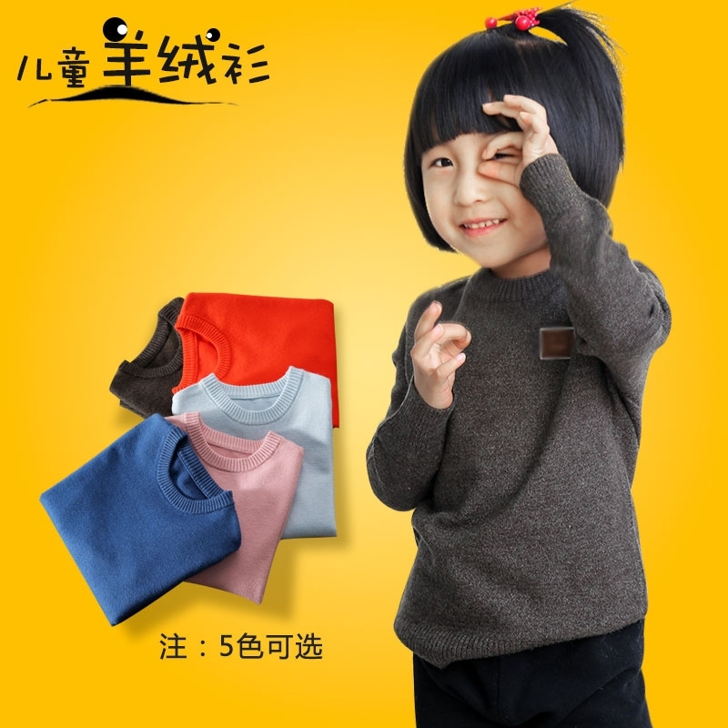 儿童毛衣男女童圆领纯色套头毛衫秋冬款宝宝打底衫笑脸童装