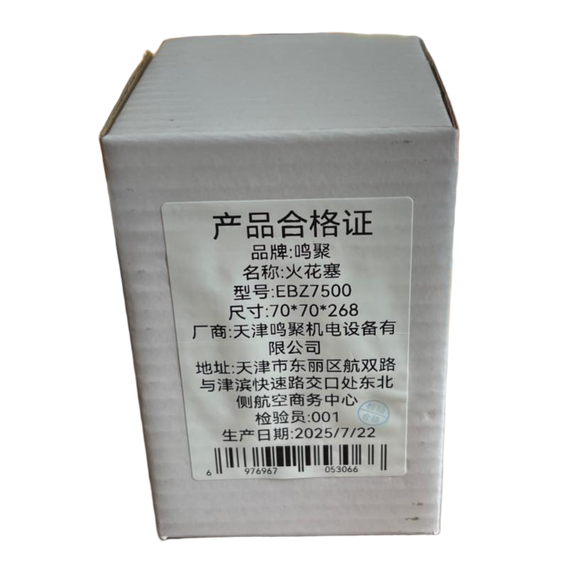 鸣聚 火花塞 EBZ7500 个高清大图