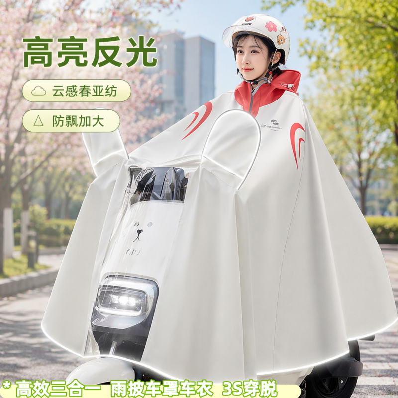 正雨雨衣电动车女款雨披单人长款防暴雨2026新成人电瓶骑行9063高清大图