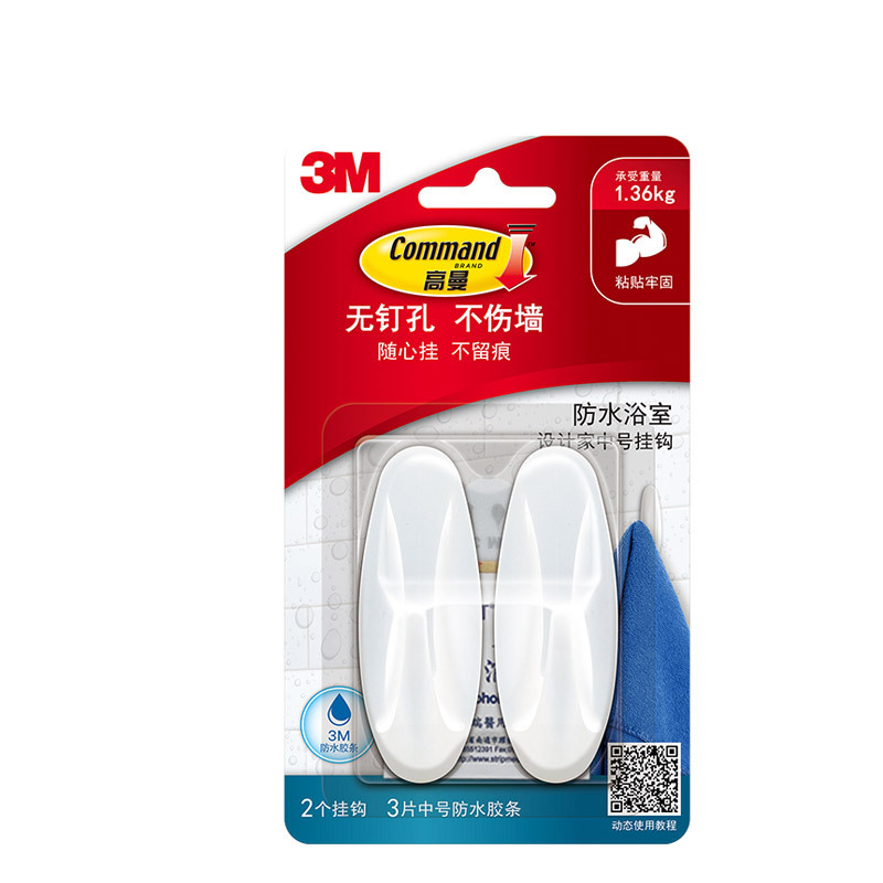 3M 高曼设计家系列无痕防水中型挂钩 防水防湿 悬挂无忧 2盒装(2个/盒*2盒)高清大图