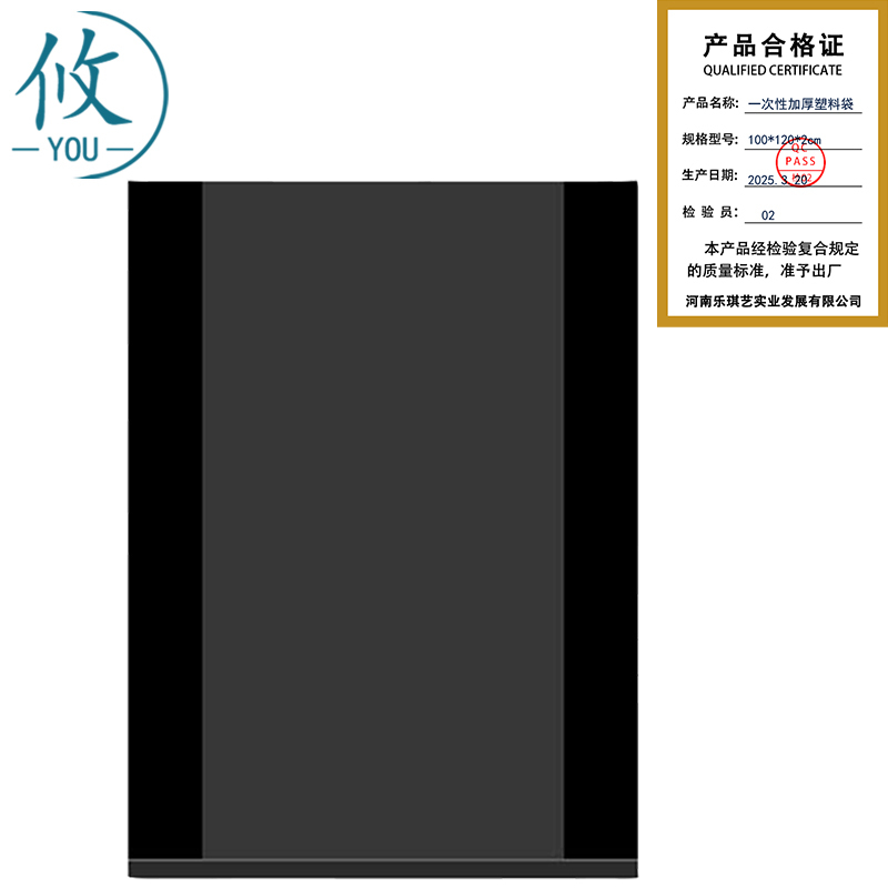 攸 一次性加厚塑料袋 100*120*2cm 只