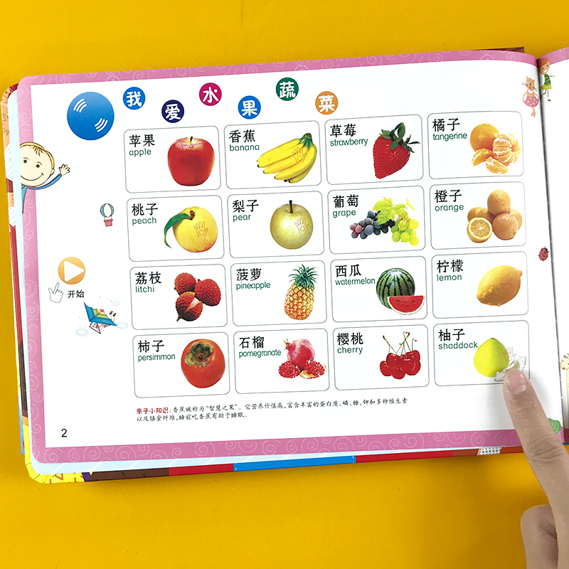 会说话的有声启蒙书(中英双语) 单册 [正版]会说话的早教有声书幼儿趣味英语识字认字启蒙发声书宝宝学说话益智玩具婴儿触摸高清大图