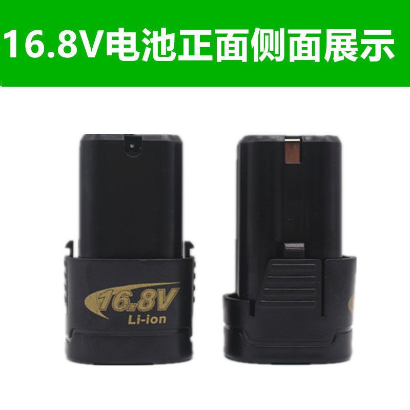 12v充电钻电池16.8v锂电池36v手电钻电池充电器配件 12v充电器