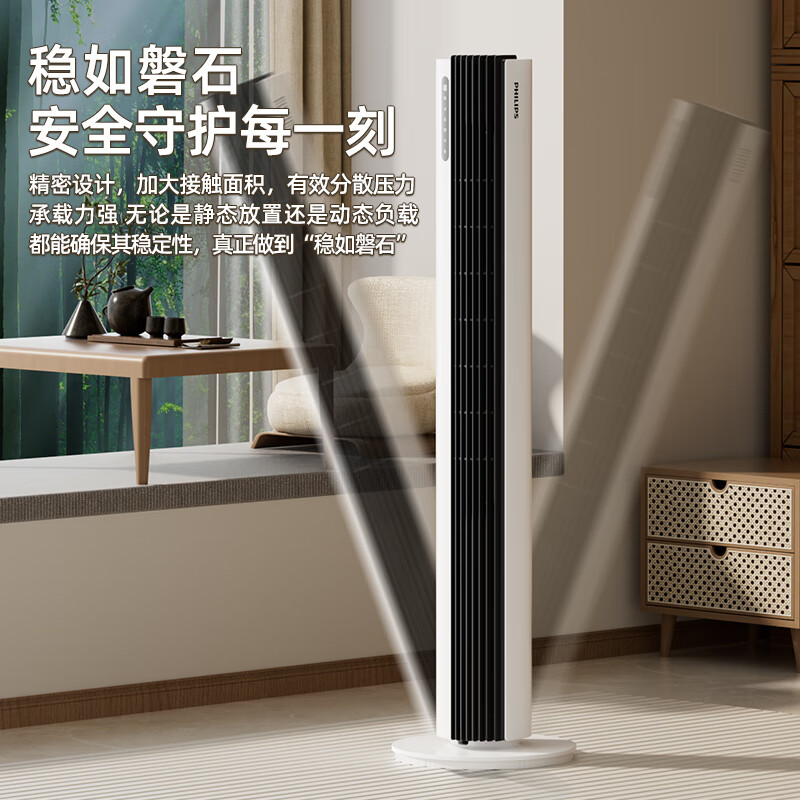 飞利浦(PHILIPS)电风扇塔扇家用落地扇直流变频无叶风扇空气循环扇智能遥控定时客厅大风量立式遥头ACR3242TF高清大图