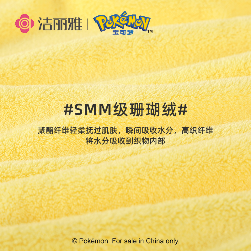 洁丽雅宝可梦联名款毛巾家用较纯棉柔软吸水速干不掉毛擦头发洗脸814-1高清大图