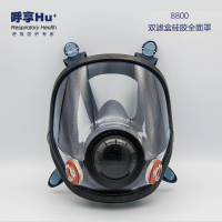 呼享8800双滤盒滤棉硅胶全面罩