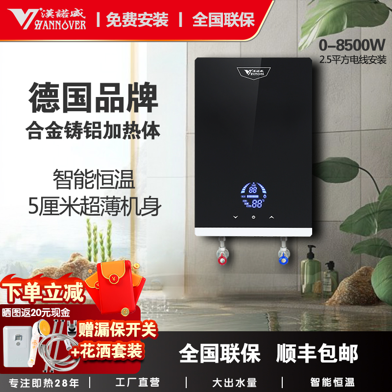 [当天发货]汉诺威家用洗澡即热式电热水器LF2高清大图