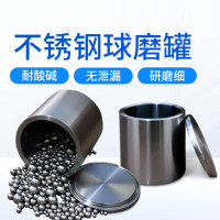 hizhg丨实验室球磨机研磨罐；不锈钢球磨罐厚壁100ML