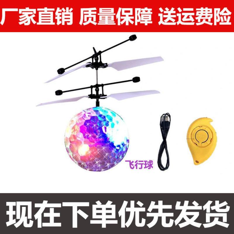UFO感应飞行器无人机遥控飞机智能悬浮飞碟感应玩具儿童解压玩具 自由感应飞行球[炫灯]高空悬浮
